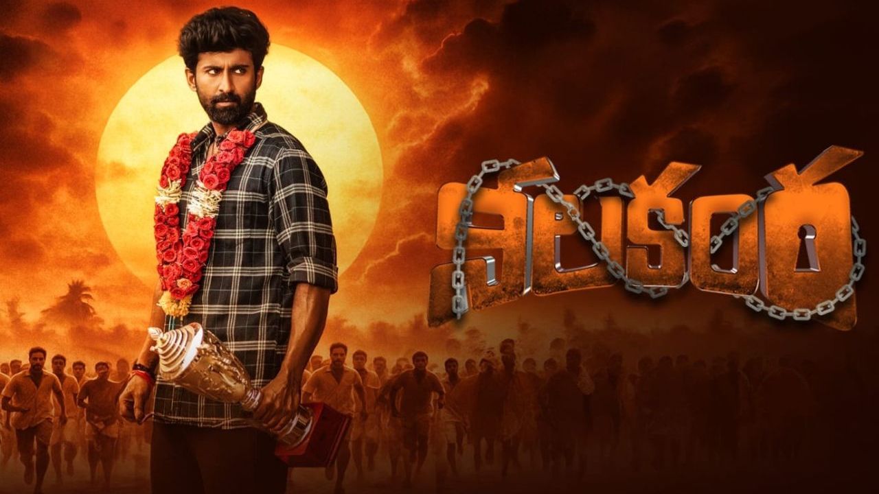 Nilakanta: హిట్ కొట్టిన మాస్టర్ మహేంద్రన్.. తొలి రోజే భారీ కలక్షన్స్..!