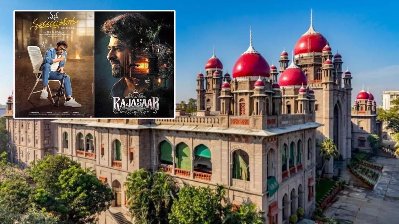 TG High Court: మీరు మారరా సాబ్..?