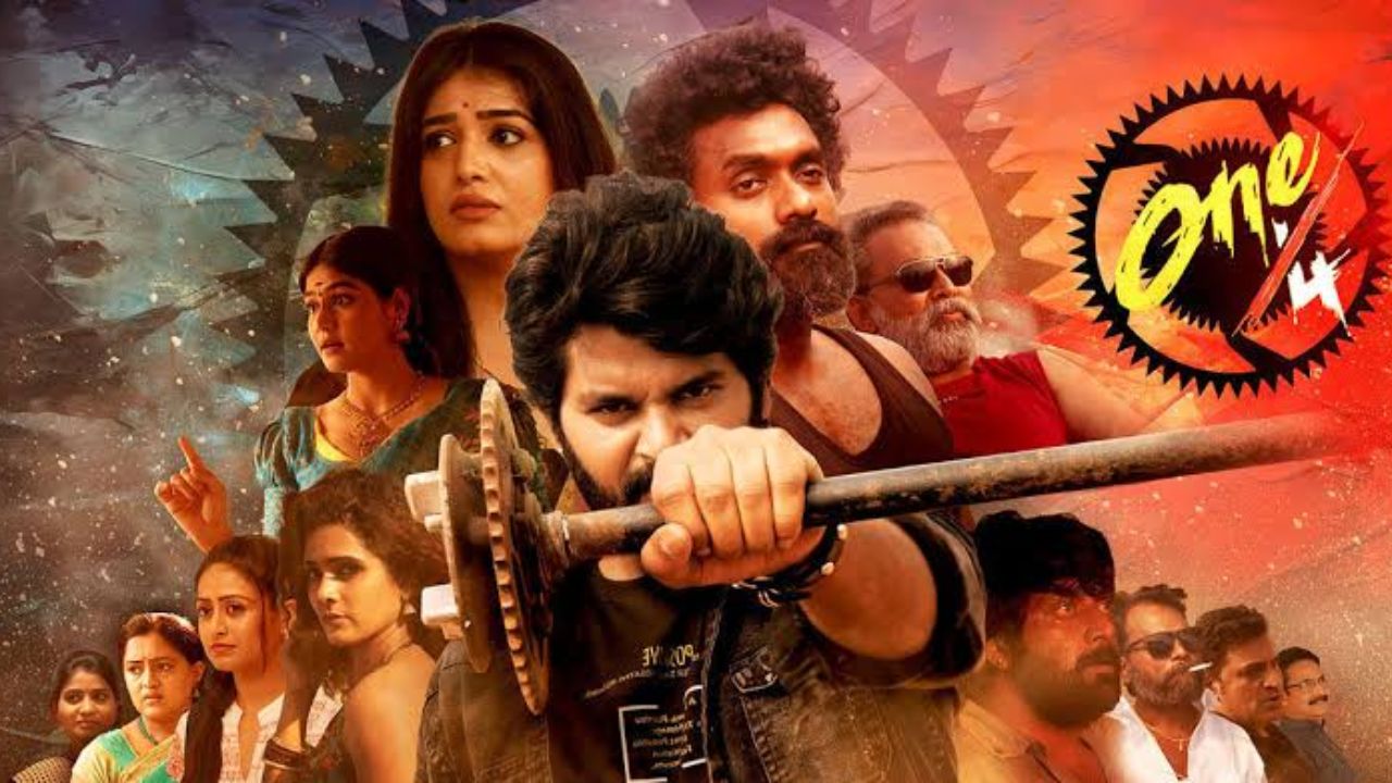 One/4 Movie: వన్ బై ఫోర్ రివ్యూ.. నలుగురిపై ఒక్కడి వేట.. థ్రిల్ అదిరిపోతుంది..!