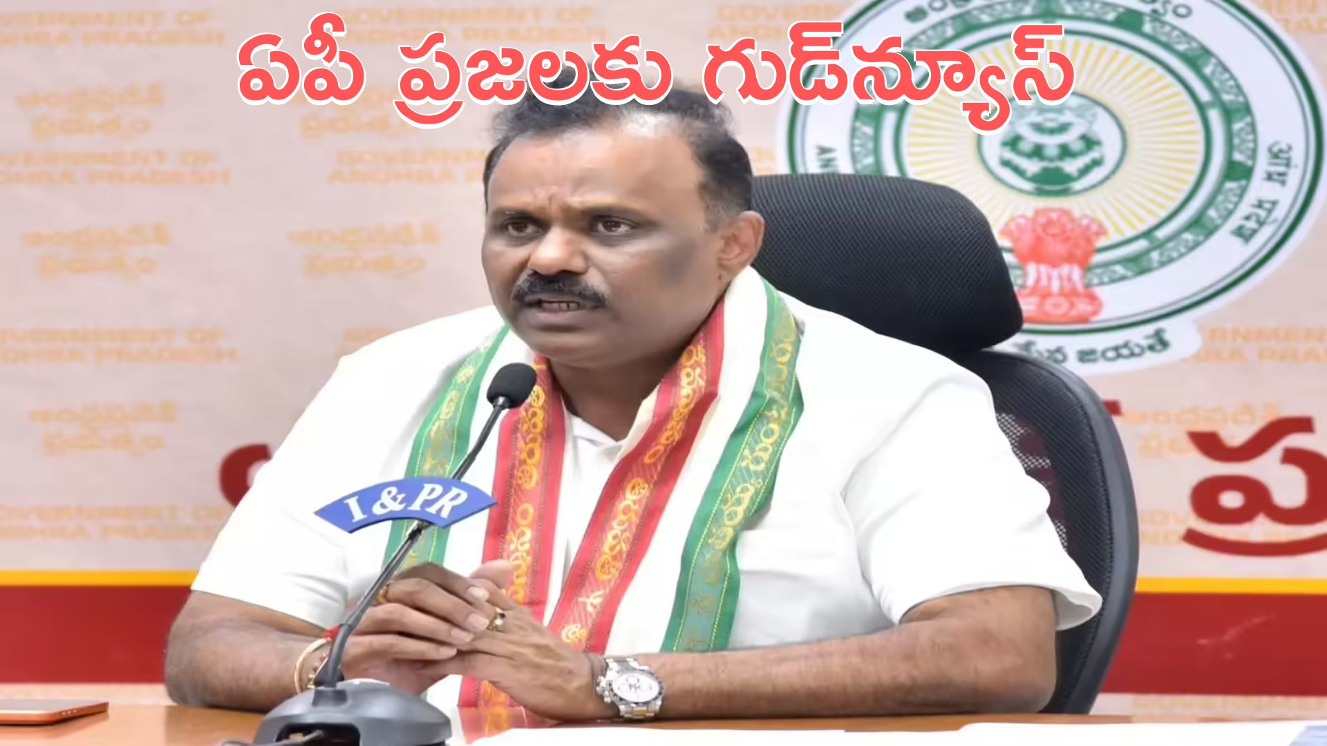 AP Govt: న్యూ ఇయర్ వేళ గుడ్‌న్యూస్.. ఆ ఐదు రకాల భూములను అమ్ముకోవచ్చు