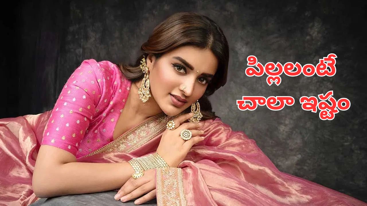 Nidhi Agarwal:మ్యారేజ్ వద్దు.. నలుగురు పిల్లలు కావాలంటూ.. హాట్ బ్యూటీ నిధి కామెంట్స్ వైరల్