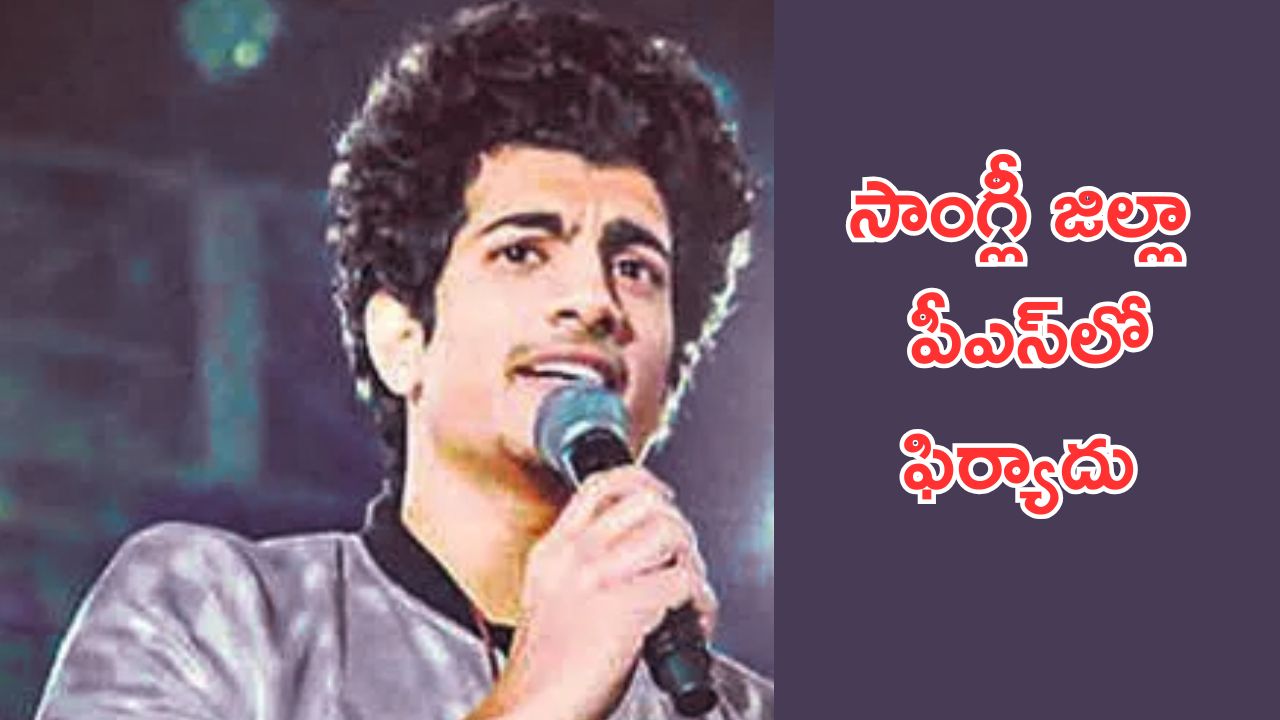 Palash Muchal:రూ.40లక్షల మోసం.. క్రికెటర్ మంధాన మాజీ ప్రియుడుపై చీటింగ్ కేసు