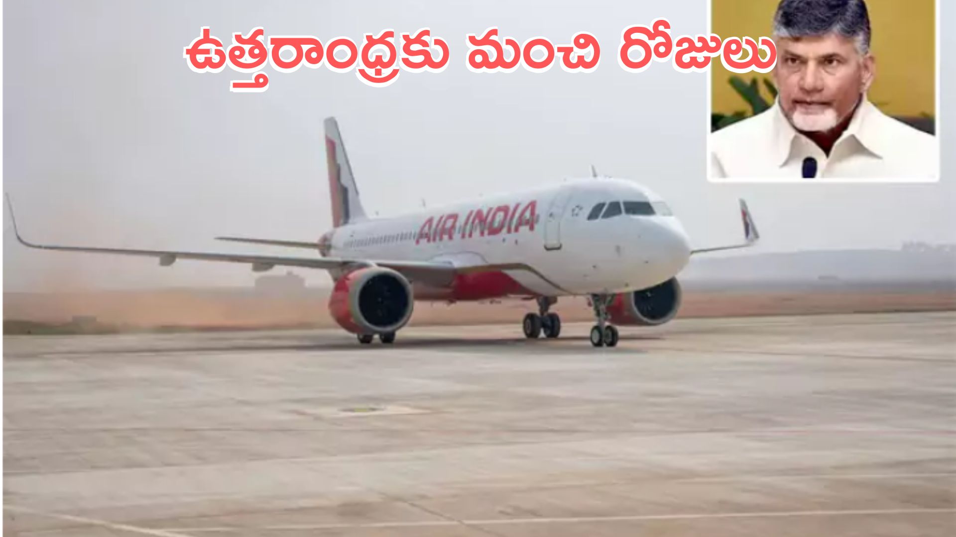 ఆంధ్రప్రదేశ్