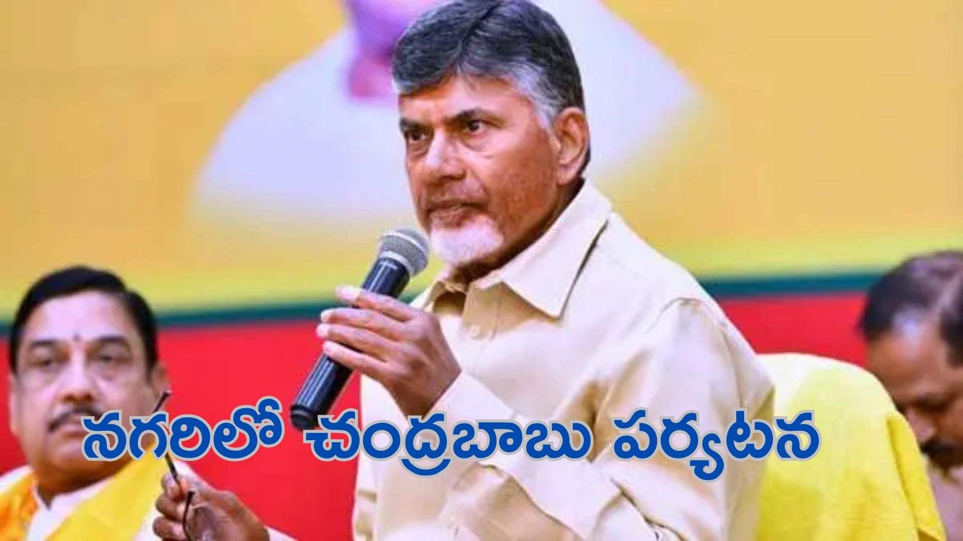 ఆంధ్రప్రదేశ్