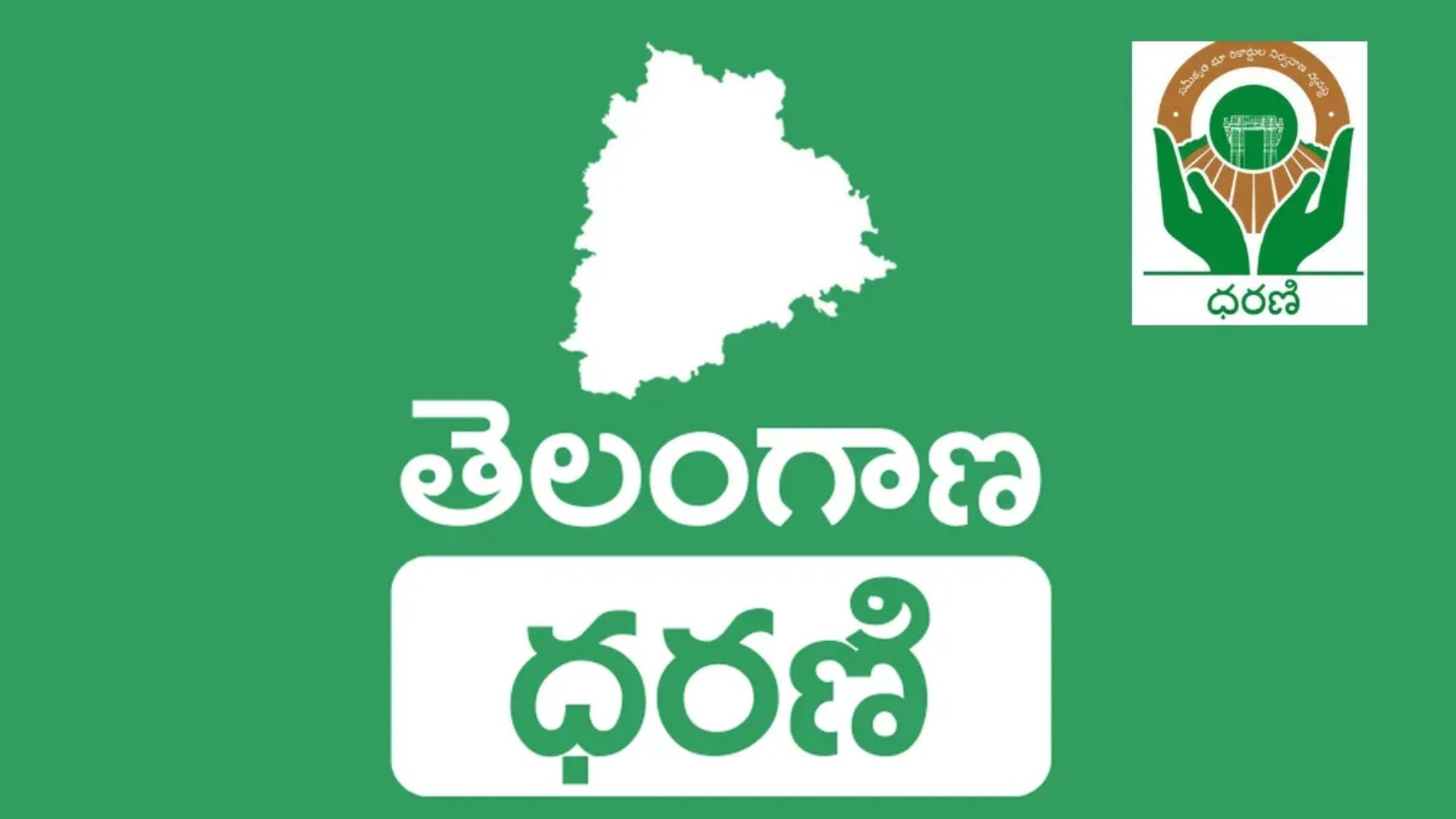 తెలంగాణ