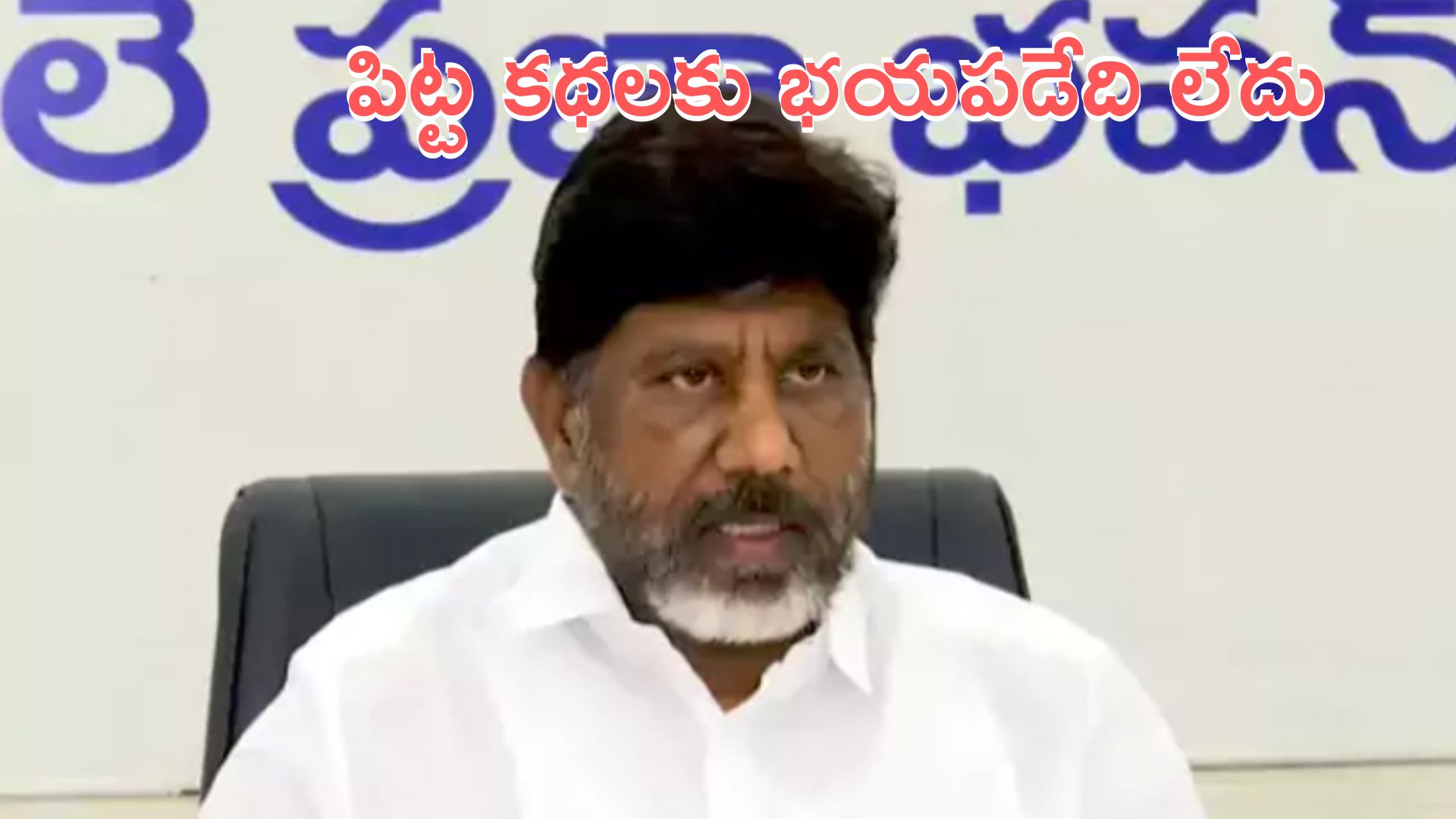 Bhatti Vikramarka: కట్టు కథలకు భయపడే వ్యక్తిని కాదు: డిప్యూటీ సీఎం భట్టి విక్రమార్క