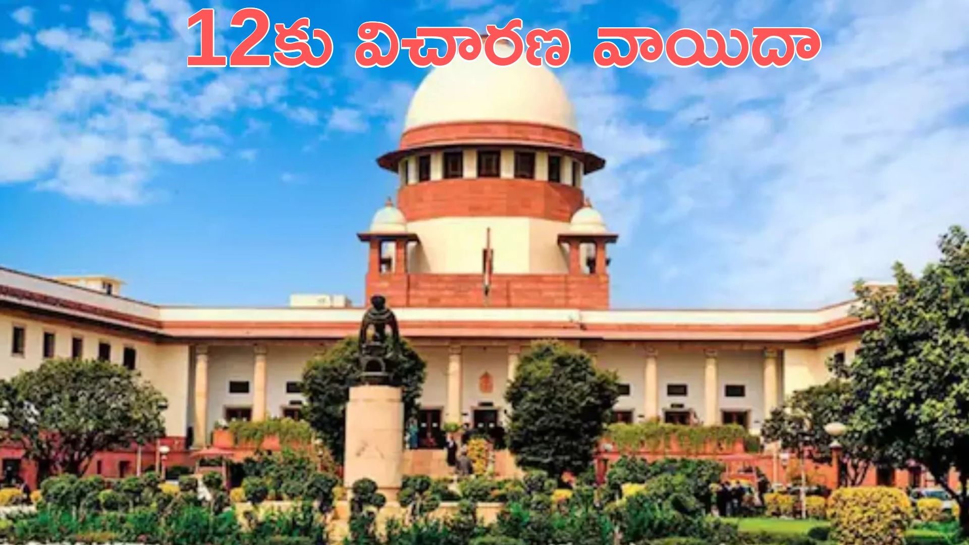 Supreme Court: నల్లమల సాగర్‌పై సుప్రీంలో వాదనలు.. విచారణ 12కి వాయిదా