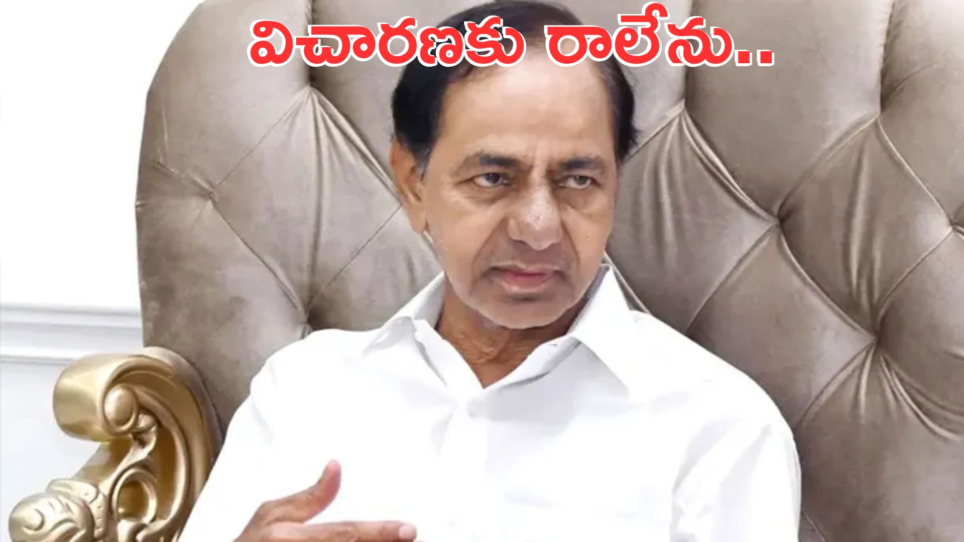 KCR: విచారణకు రాలేను.. సిట్కు లేఖ రాసిన కేసీఆర్