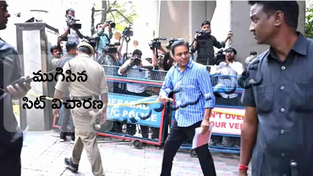 Phone Tapping Case: ముగిసిన కేటీఆర్ సిట్ విచారణ..