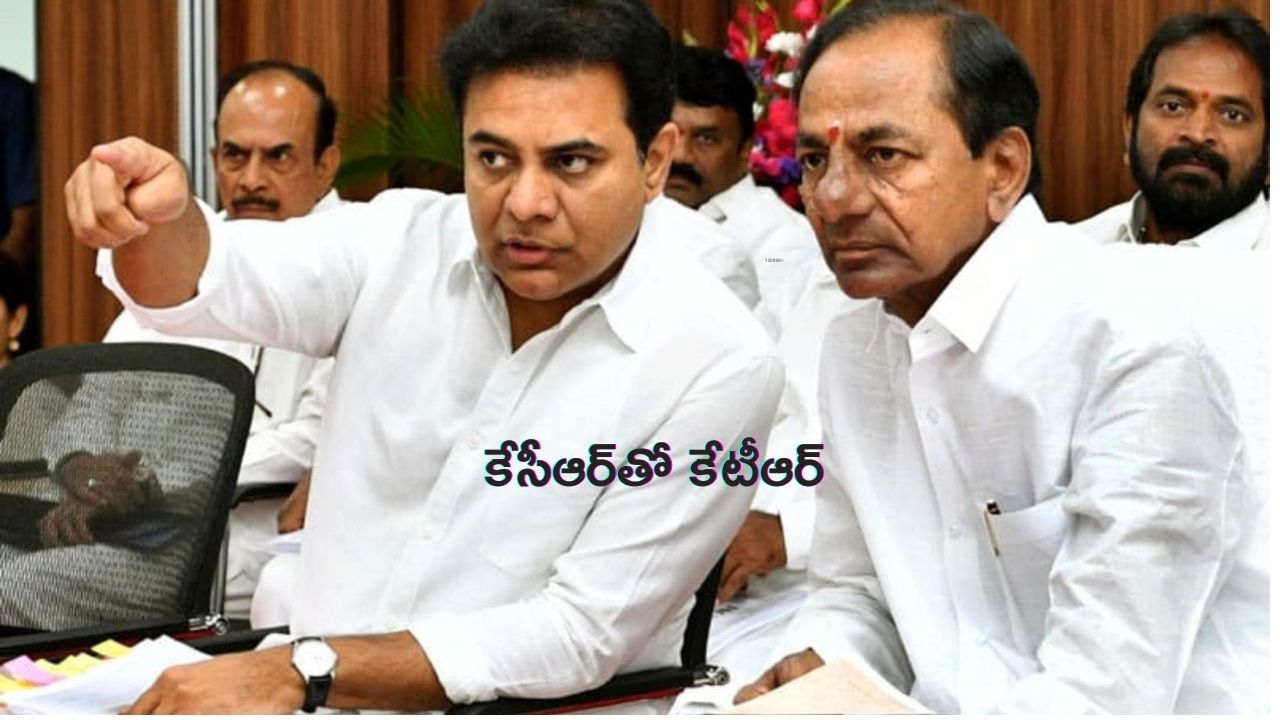 Erravalli: ఎర్రవల్లిలో కేసీఆర్తో సమావేశమైన కేటీఆర్