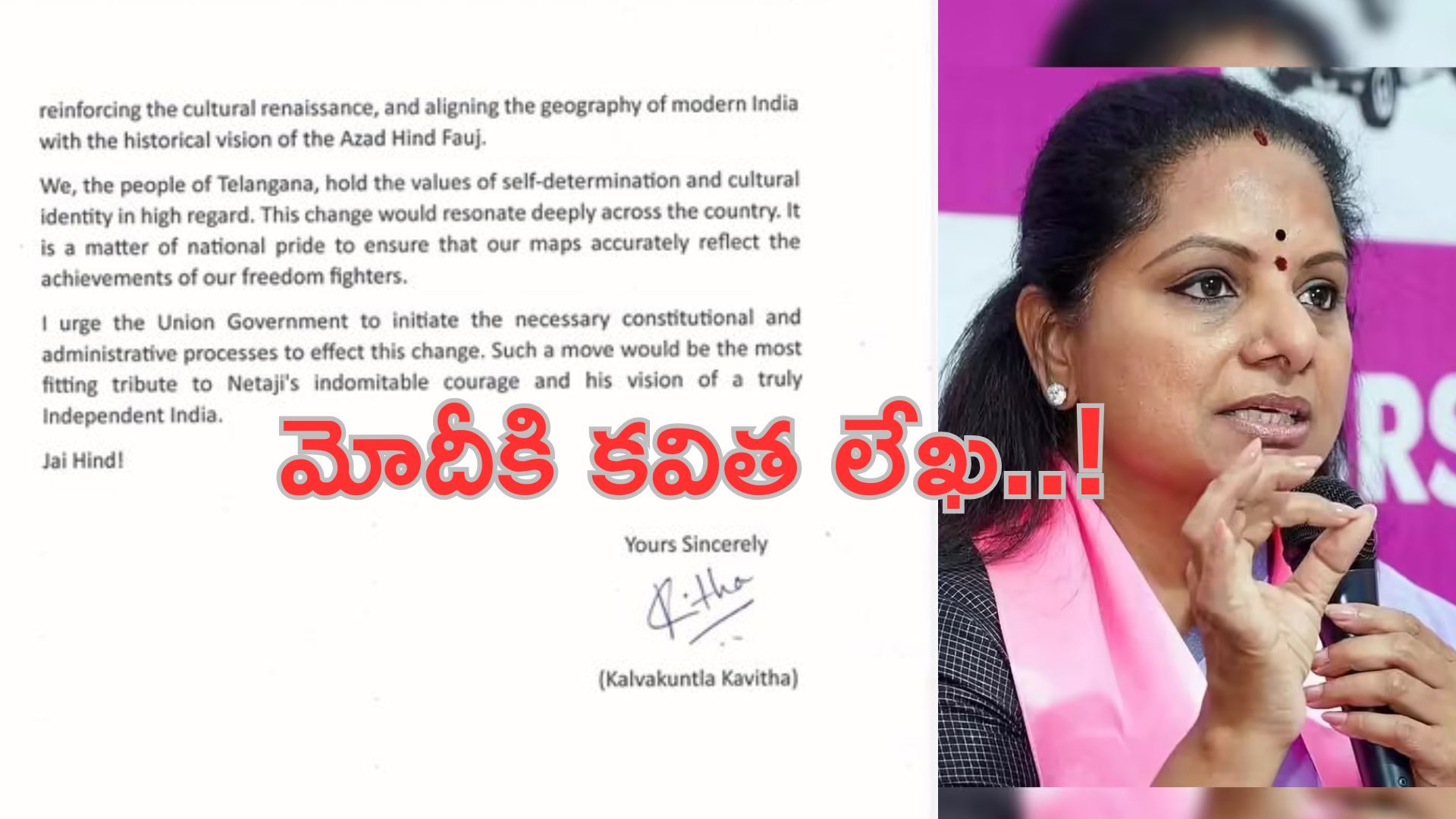 Kalvakuntla Kavitha: ప్రధాని మోదీకి కవిత లేఖ..!