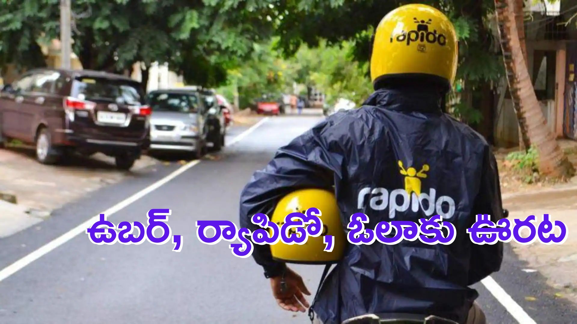 Karnataka: కర్ణాటక హైకోర్టు కీలక నిర్ణయం..  ఉబర్, ర్యాపిడో, ఓలాకు ఊరట