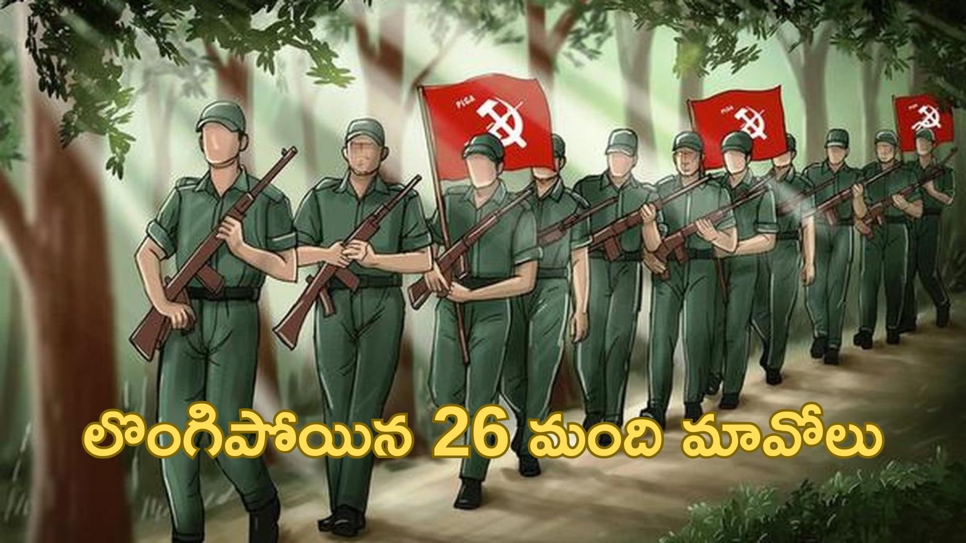 తెలంగాణ