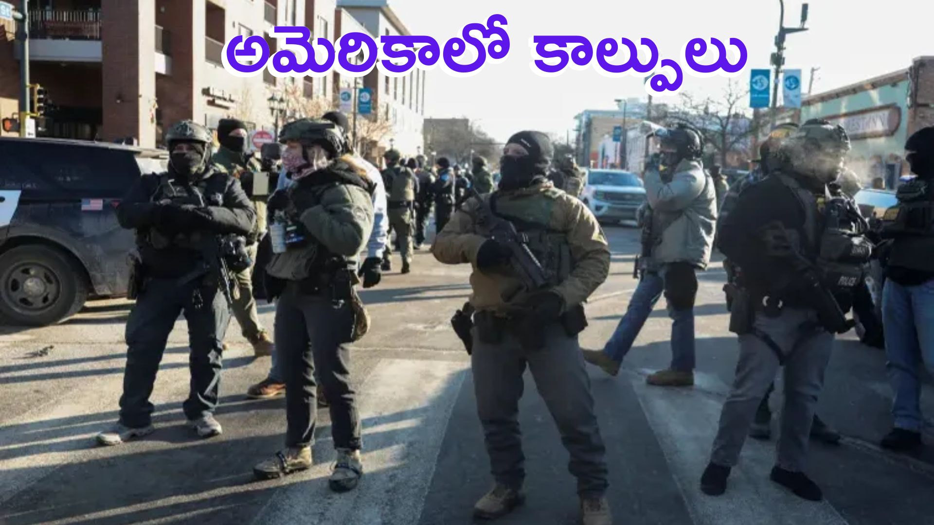 Minneapolis: అమెరికా ఇమిగ్రేషన్‌ అధికారులు కాల్పుల.. వ్యక్తి మృతి