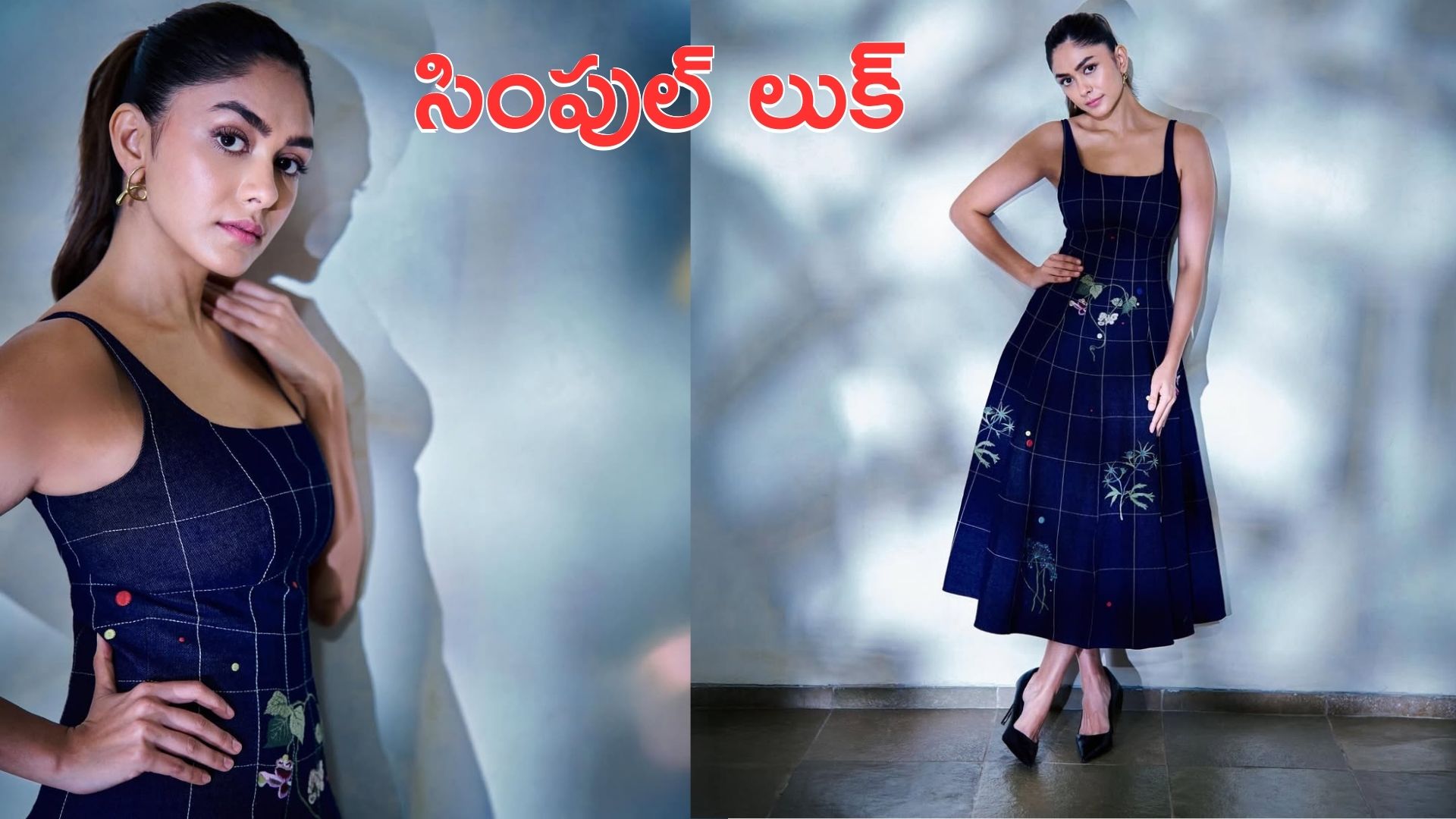 Mrunal Thakur: బ్లూ డ్రెస్లో మృణాల్ ఠాకూర్ ఫొటో షూట్.. ఫొటోలు వైరల్
