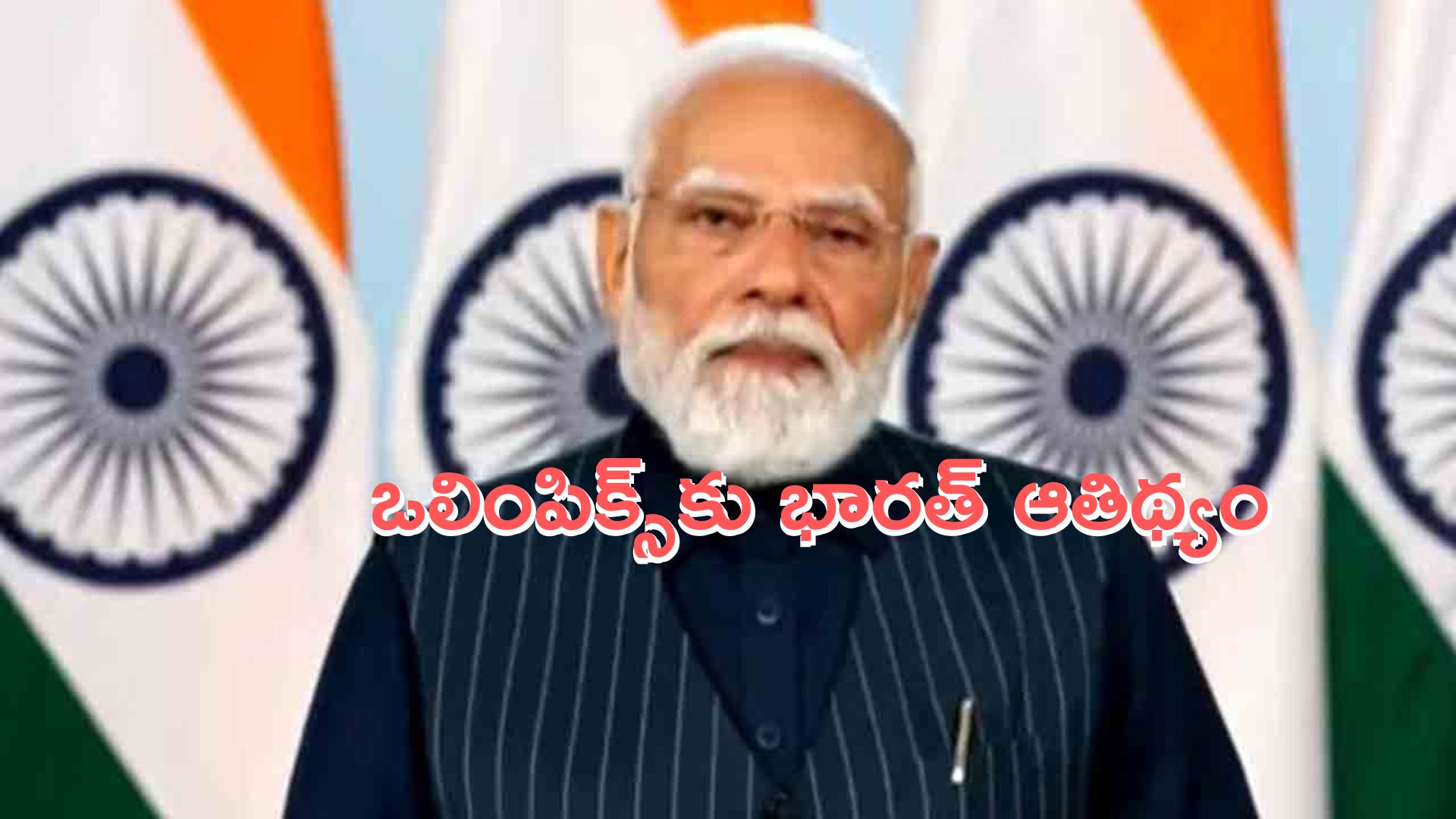 PM Modi: ఒలింపిక్స్‌-2036 నిర్వహణకు సన్నద్ధమవుతున్నాం : ప్రధాని మోదీ
