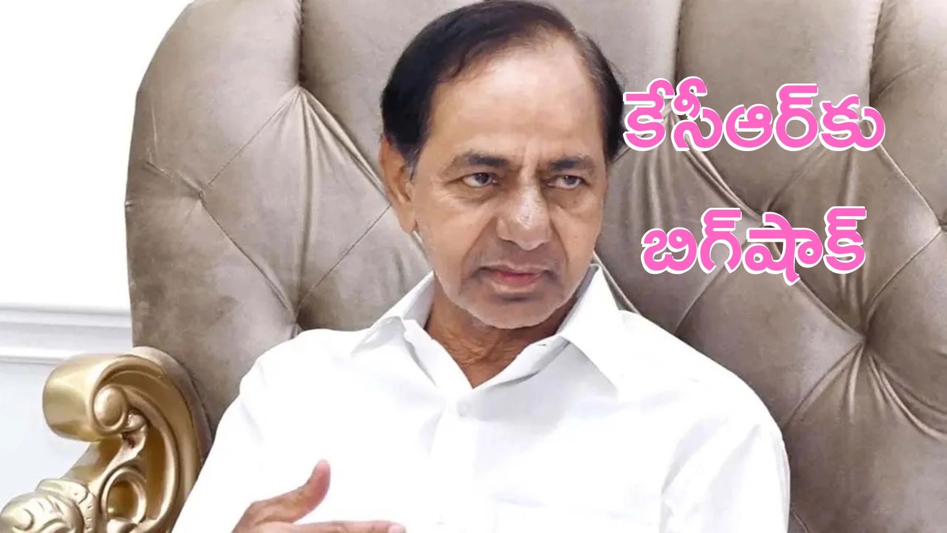 KCR: కేసీఆర్‌కు బిగ్‌షాక్.. మరో నోటీస్ ఇచ్చిన సిట్‌