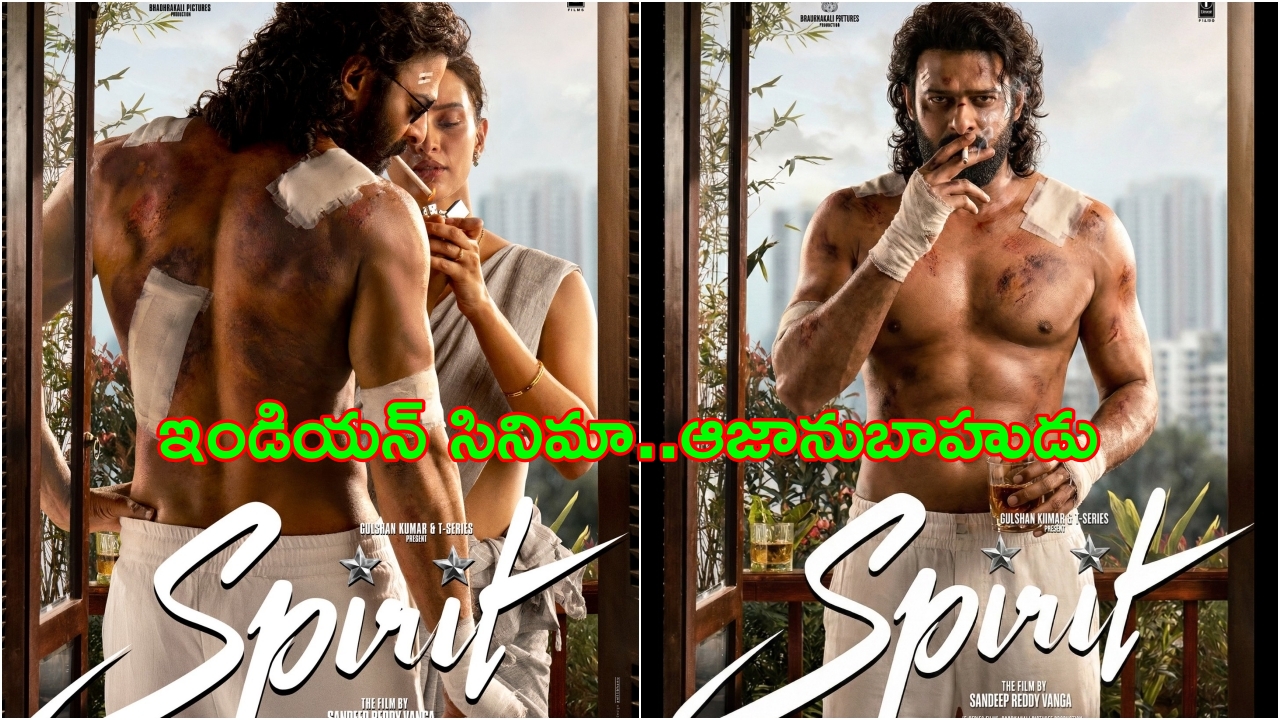 Prabhas - Spirit First Look : సందీప్ వంగా స్టైల్లో ‘స్పిరిట్’ నుంచి ప్రభాస్ ఫస్ట్ లుక్