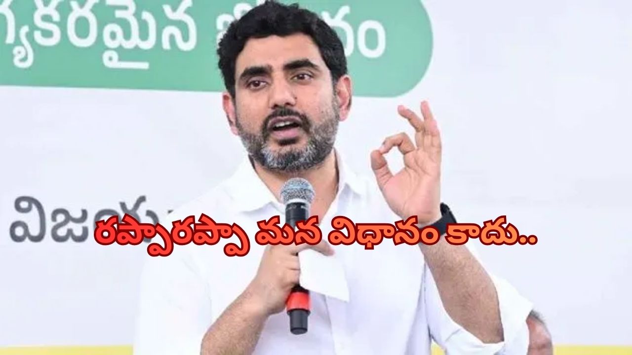 IT Minister Lokesh:వైసీపీ కుట్రలను సమర్ధంగా తిప్పికొట్టాలి.. ఐటీ మంత్రి లోకేష్ నేతలకు సూచన