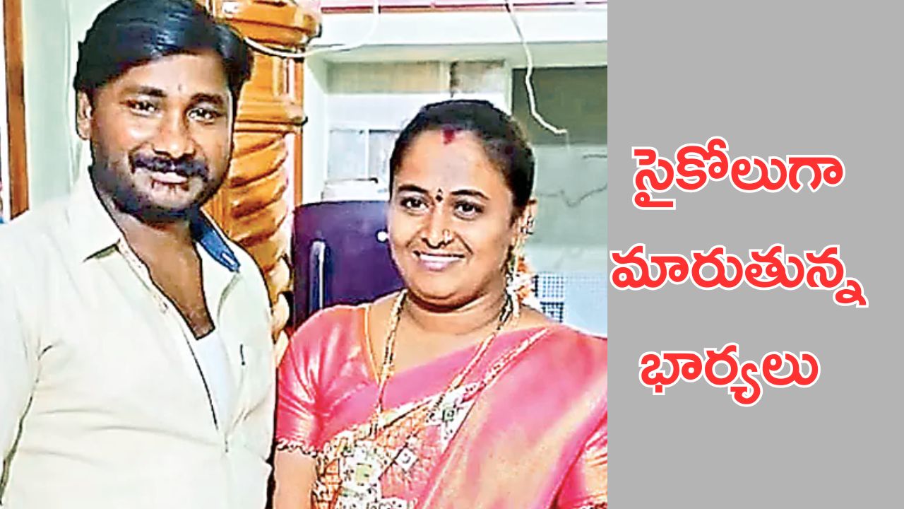 Murder in Prakasam:వివాహేతర సంబంధానికి మరో భర్త బలి..!