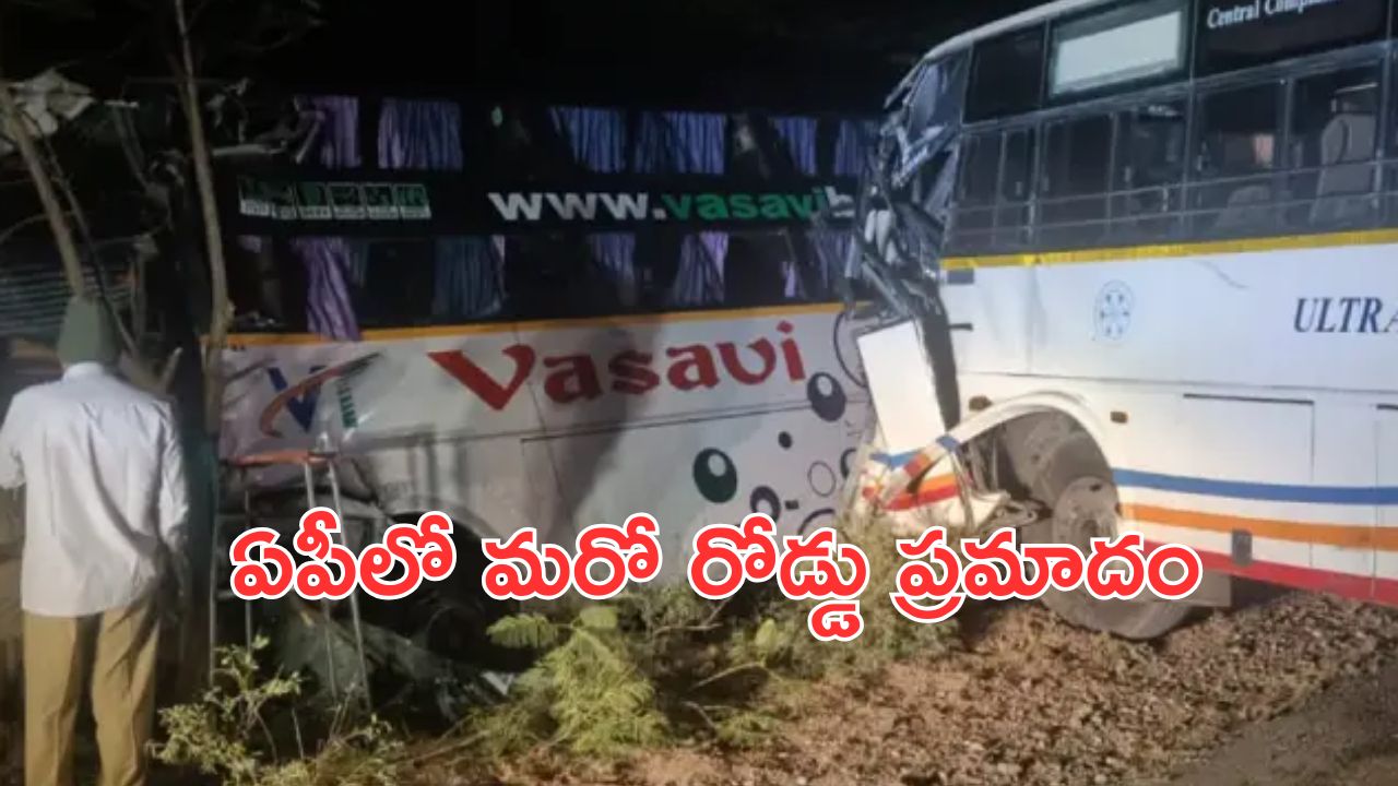 Road accident in Prakasam:ఘోర ప్రమాదం.. రెండు బస్సులు ఢీకొట్టడంతో 12మందికి తీవ్ర గాయాలు