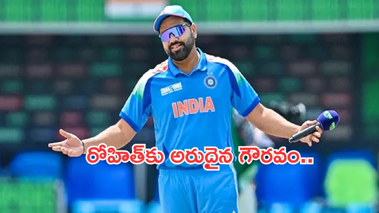 Rohit Sharma:హిట్‌మ్యాన్ రోహిత్‌కు పద్మశ్రీ అవార్డు