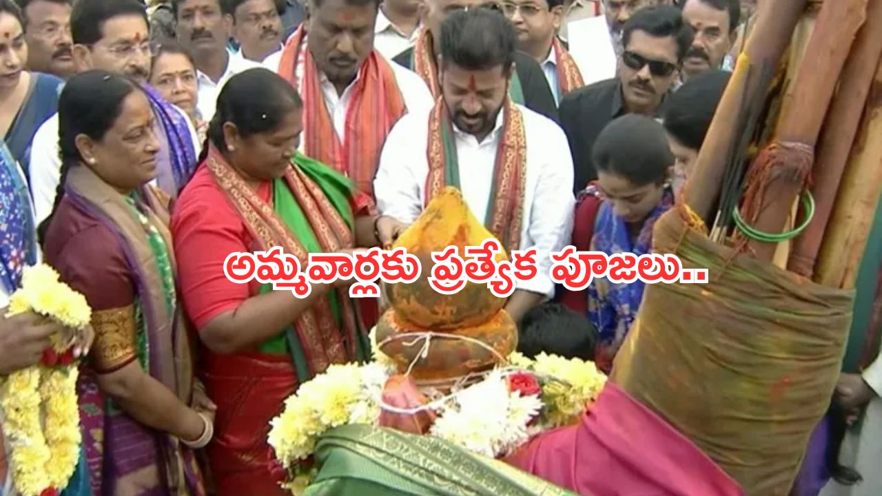 CM Revanth Reddy:మేడారంలో గద్దెలను ప్రారంభించిన సీఎం రేవంత్ రెడ్డి