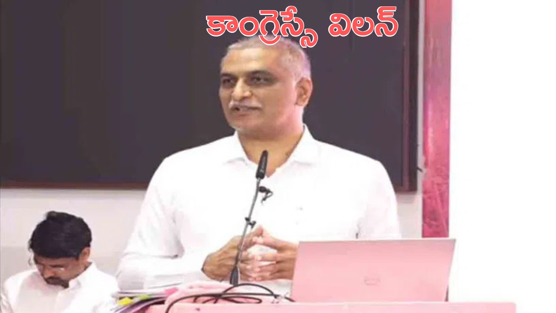 Harish Rao: తెలంగాణకు కాంగ్రెస్సే విలన్:  మాజీ మంత్రి హరీశ్‌రావు