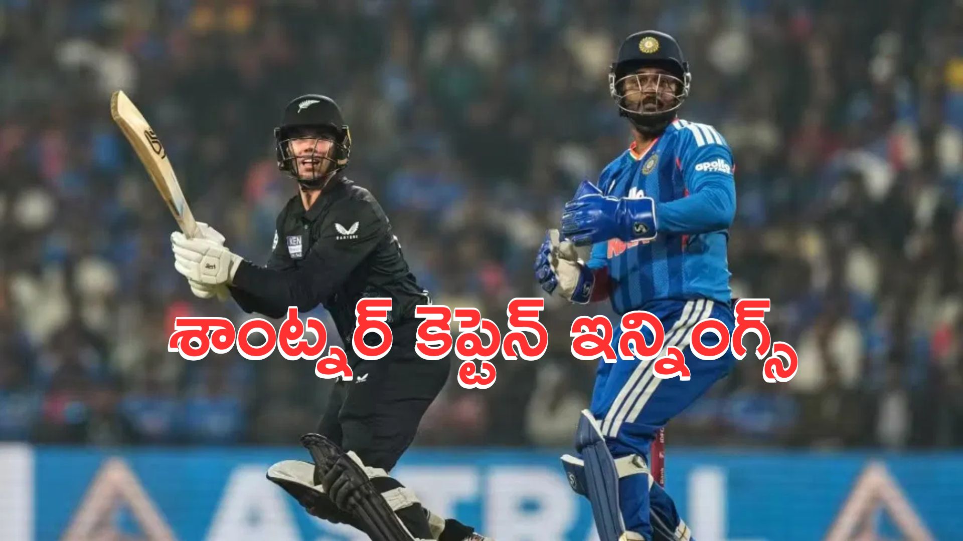 india vs new zealand: భారత్‌ టార్గెట్ 209 పరుగులు