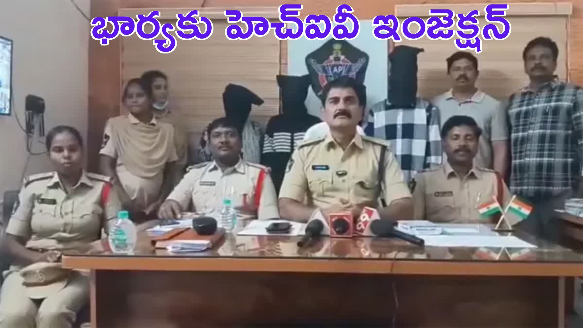 Kurnool: ప్రియుడిపై పగ.. భార్యకు హెచ్‌ఐవీ ఇంజెక్షన్..