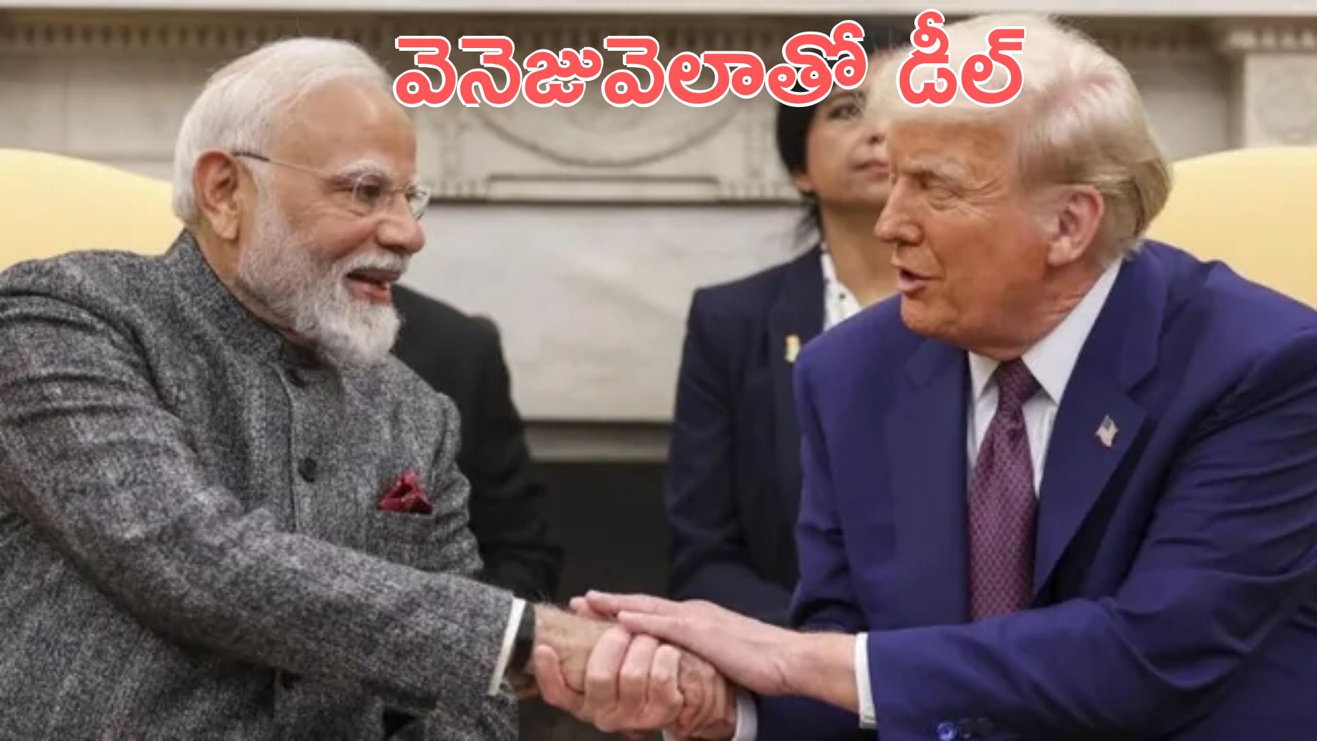 Donald Trump: వెనెజువెలా నుంచి భారత్ చమురు దిగుమతి: ట్రంప్