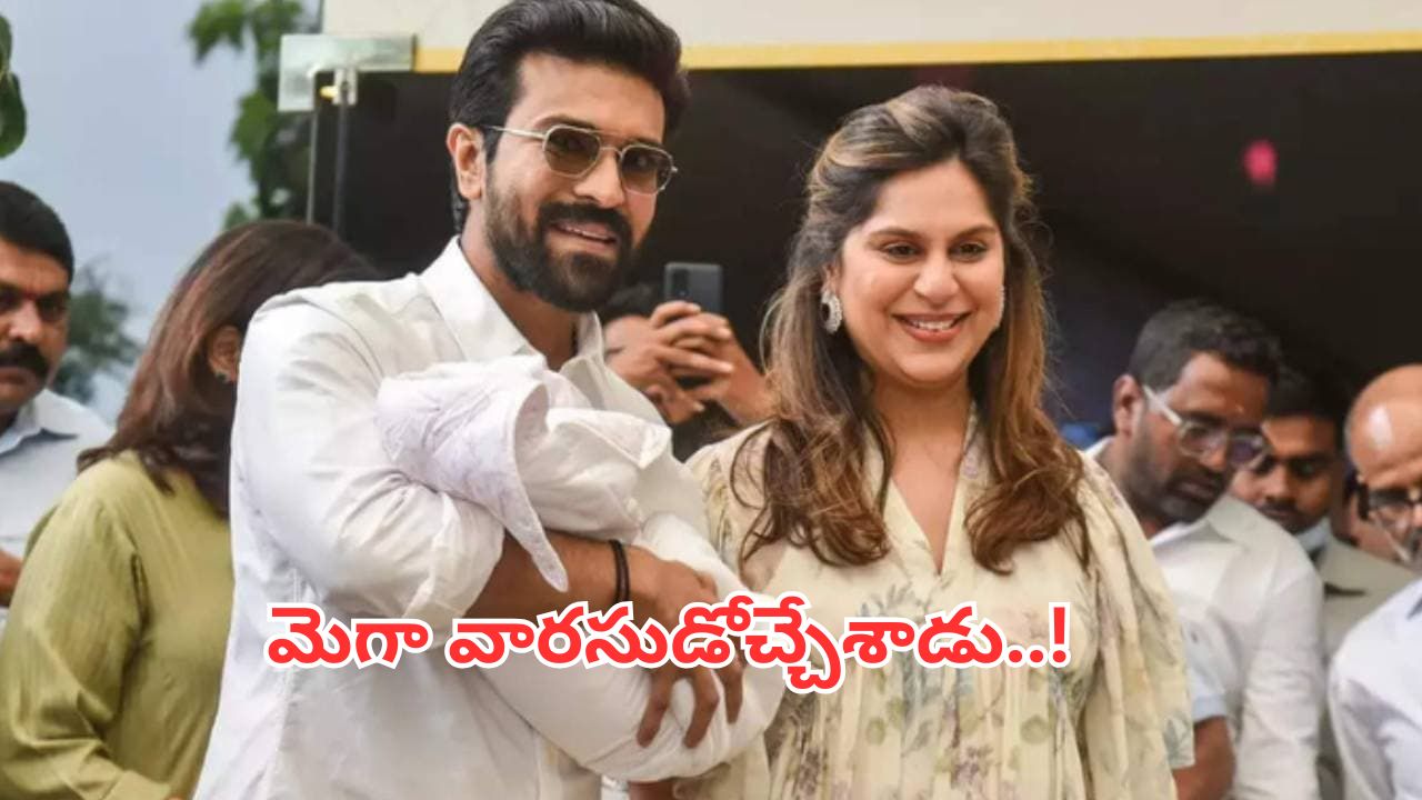 Ram Charan Twins:మెగా ఫ్యామిలీకి గుడ్ న్యూస్.. కవల పిల్లలకు జన్మనిచ్చిన ఉపాసన..