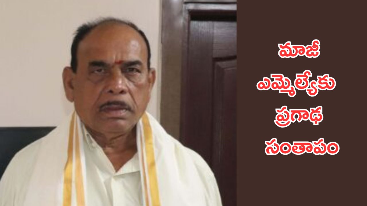 Ram Reddy:మంథని మాజీ ఎమ్మెల్యే రామ్ రెడ్డి కన్నుమూత