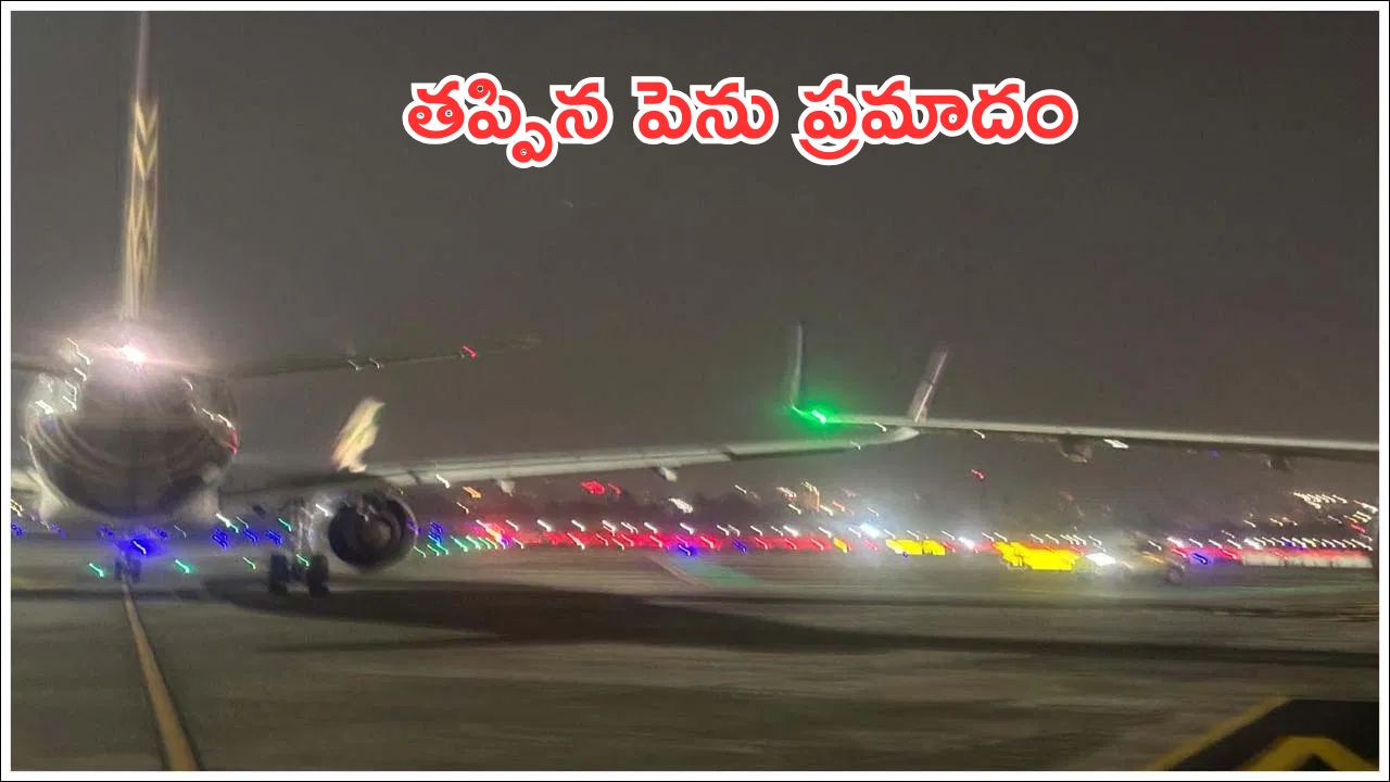 Planes Collide:ముంబైలో రన్వేపై ఢీకొట్టిన రెండు విమానాల రెక్కలు..