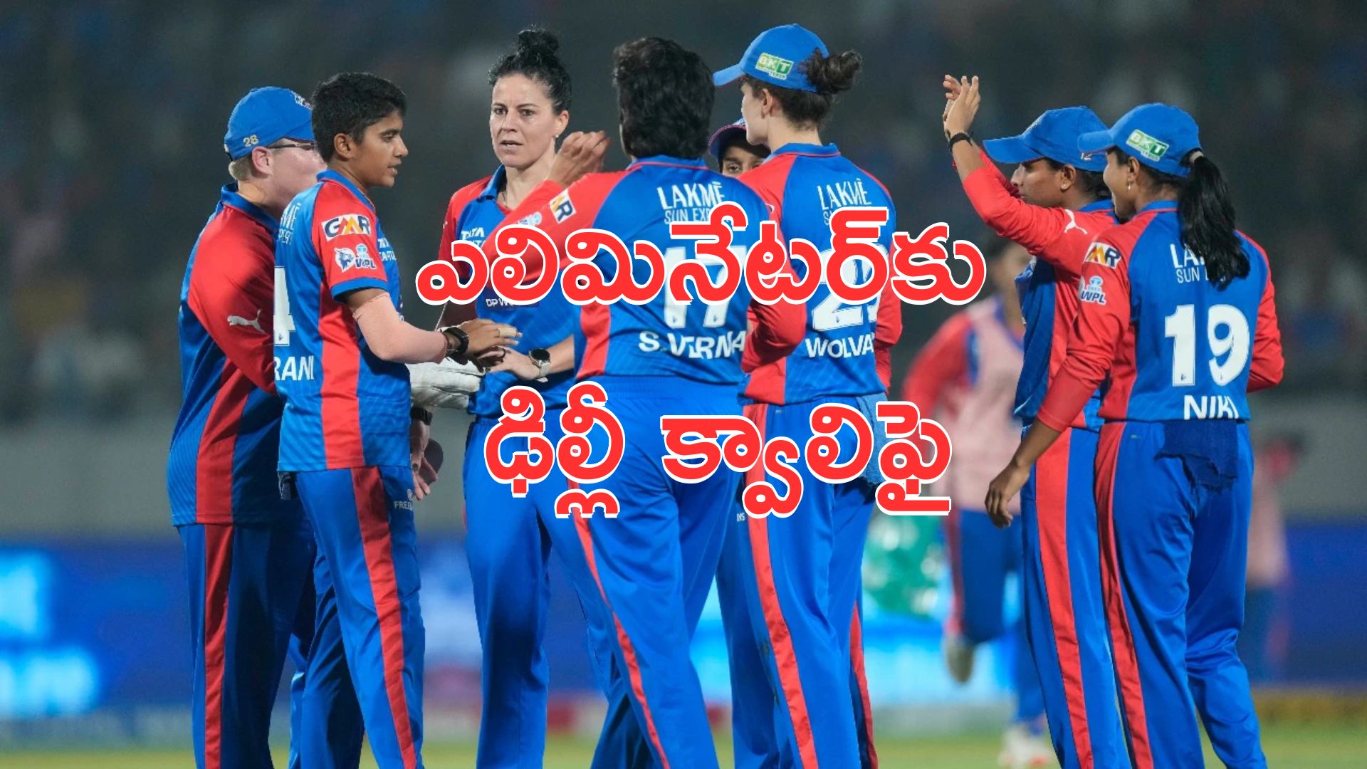 WPL-Match 20: ఎలిమినేటర్కు ఢిల్లీ క్వాలిఫై