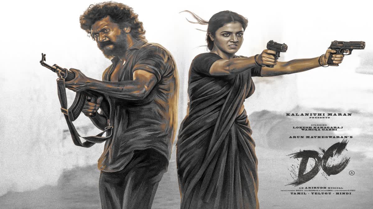 డీసీ మూవీ బ్లాక్​బస్టర్- హీరో, డైరెక్టర్​కు BMW కారు గిఫ్ట్​గా ఇచ్చిన నిర్మాత