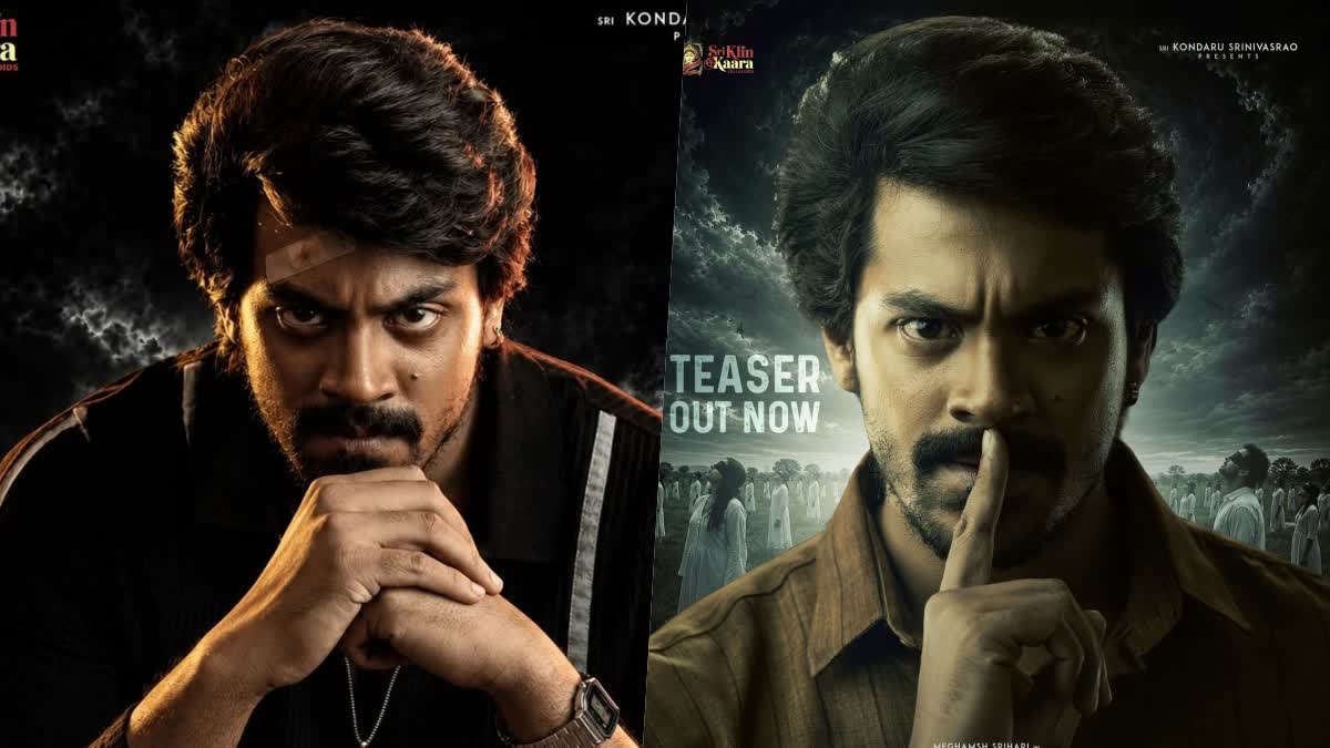 శ్రీహరి కుమారుడి కొత్త సినిమా టీజర్ రిలీజ్- ఈసారి యాక్షన్ థ్రిల్లర్​గా