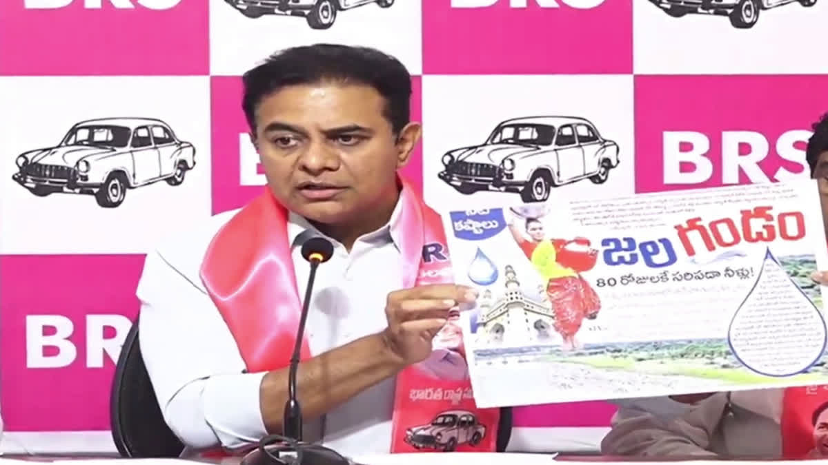 కాంగ్రెస్ వచ్చింది - కరెంట్ పోయింది: కేటీఆర్ – politics కాంగ్రెస్ వచ్చింది - కరెంట్ పోయింది: కేటీఆర్ – politics
