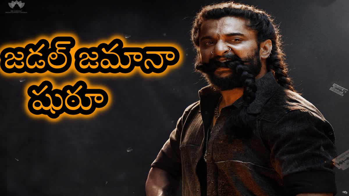 'ది ప్యారడైజ్' గురించి 10 ఆసక్తికర విషయాలు – general 'ది ప్యారడైజ్' గురించి 10 ఆసక్తికర విషయాలు – general