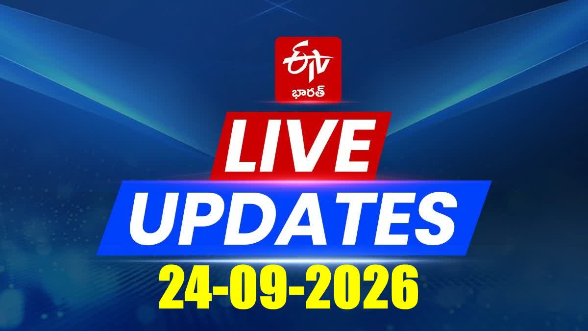 రాష్ట్రంలో ఇవాళ, రేపు అత్యంత భారీ వర్షాలు