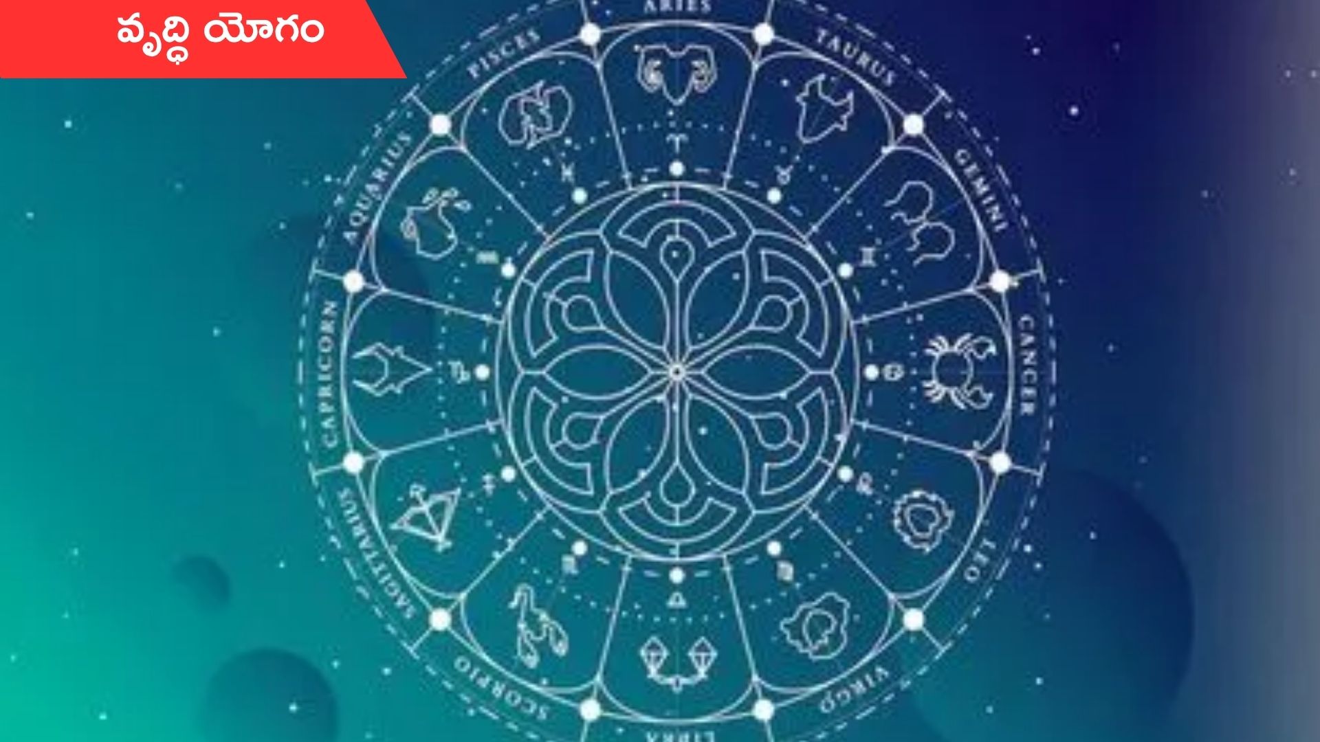 31 October Horoscope: నేటి రాశిఫలాలు.. ఈ రాశి వారికి ఆరోగ్యంపై అశ్రద్ధ చేయవద్దు.!