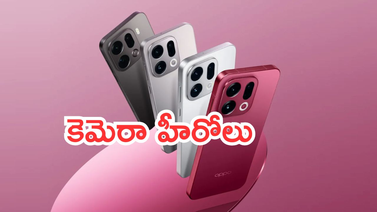 OPPO Find X9-Find X9 Pro Launched: కెమెరా హీరోలు.. ఒప్పో నుంచి కొత్త స్మార్ట్‌ఫోన్లు.. ధర చూస్తే మైండ్ మింగింగే..!