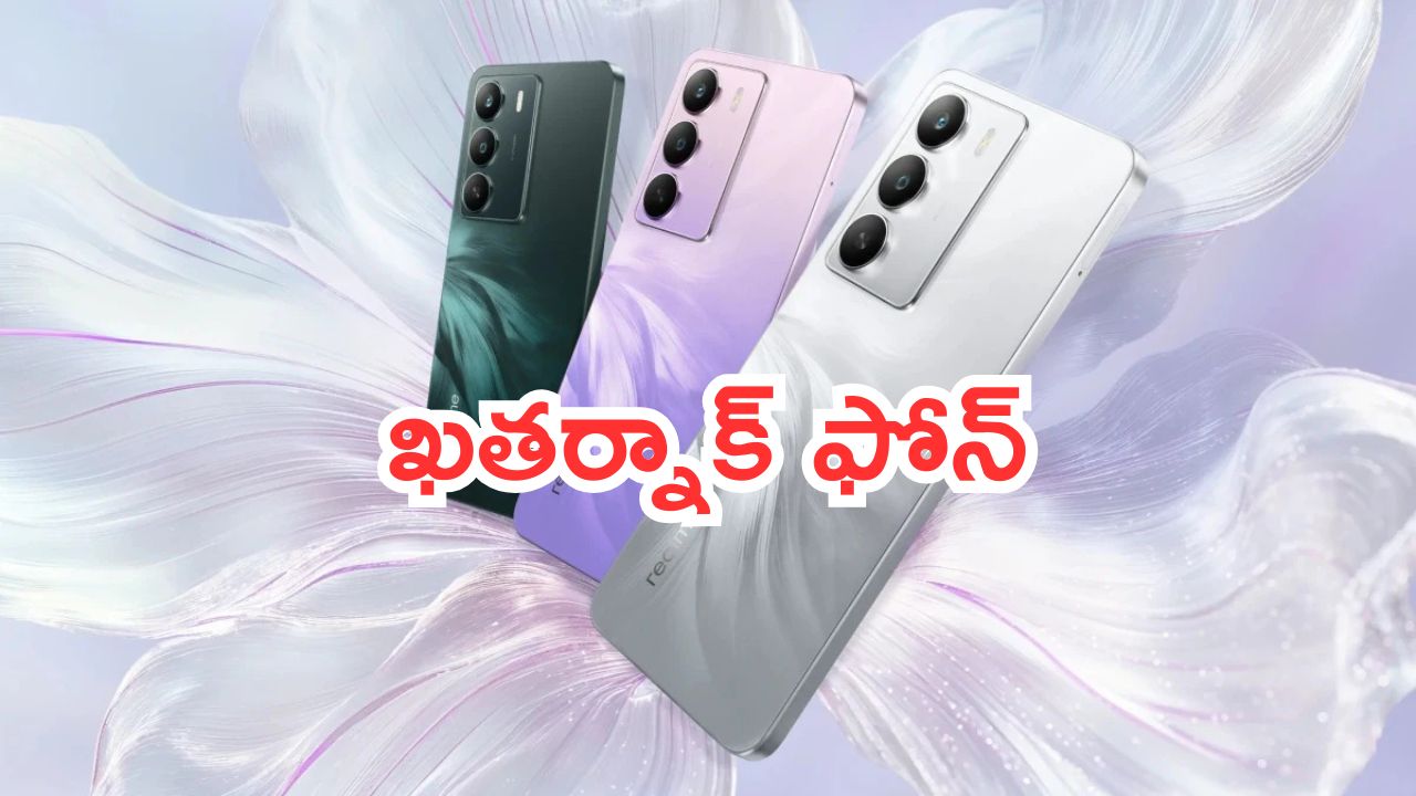 Realme C85 Pro: ఖేల్ ఖతం.. రియల్‌మి నుంచి ఖతర్నాక్ ఫోన్.. ఇక వాటికి చుక్కలే..!