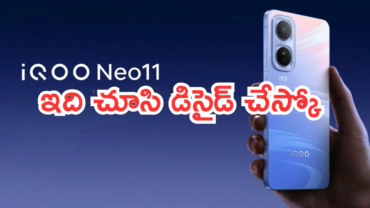 iQOO Neo 11: ఇది చూసి డిసైడ్ చేస్కో.. BOE LTPO అమోలెడ్ డిస్‌ప్లేతో ఐకూ కొత్త ఫోన్.. కథ చాలా ఉంది ఇంకా..!