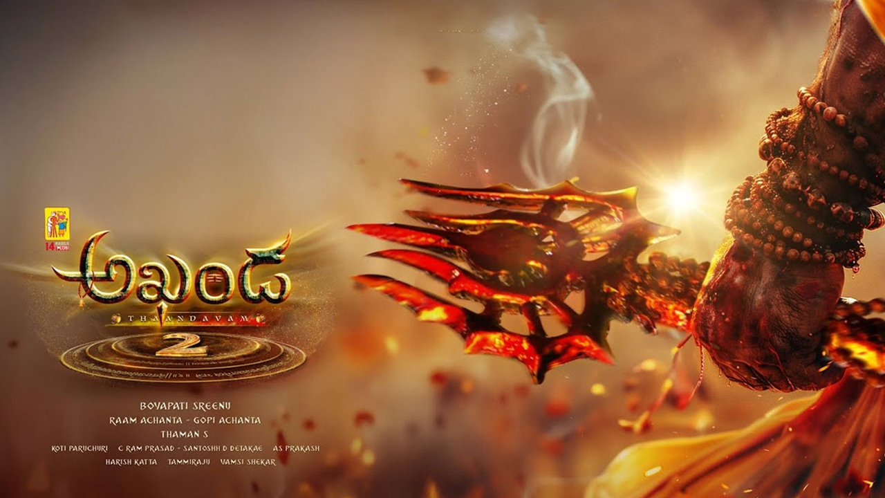 Akhanda 2 : బాలయ్య ఫ్యాన్స్కి పండగే.. ‘అఖండ 2’ సెలబ్రేషన్స్కి డేట్.. టైమ్ ఫిక్స్