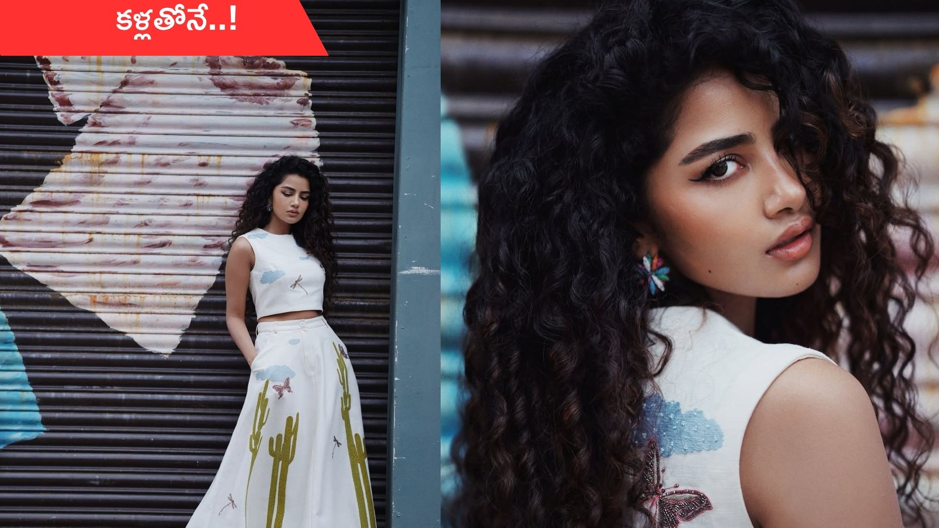 Anupama Parameswaran: కళ్లతో పిచ్చేక్కిస్తున్న అనుపమ పరమేశ్వరన్