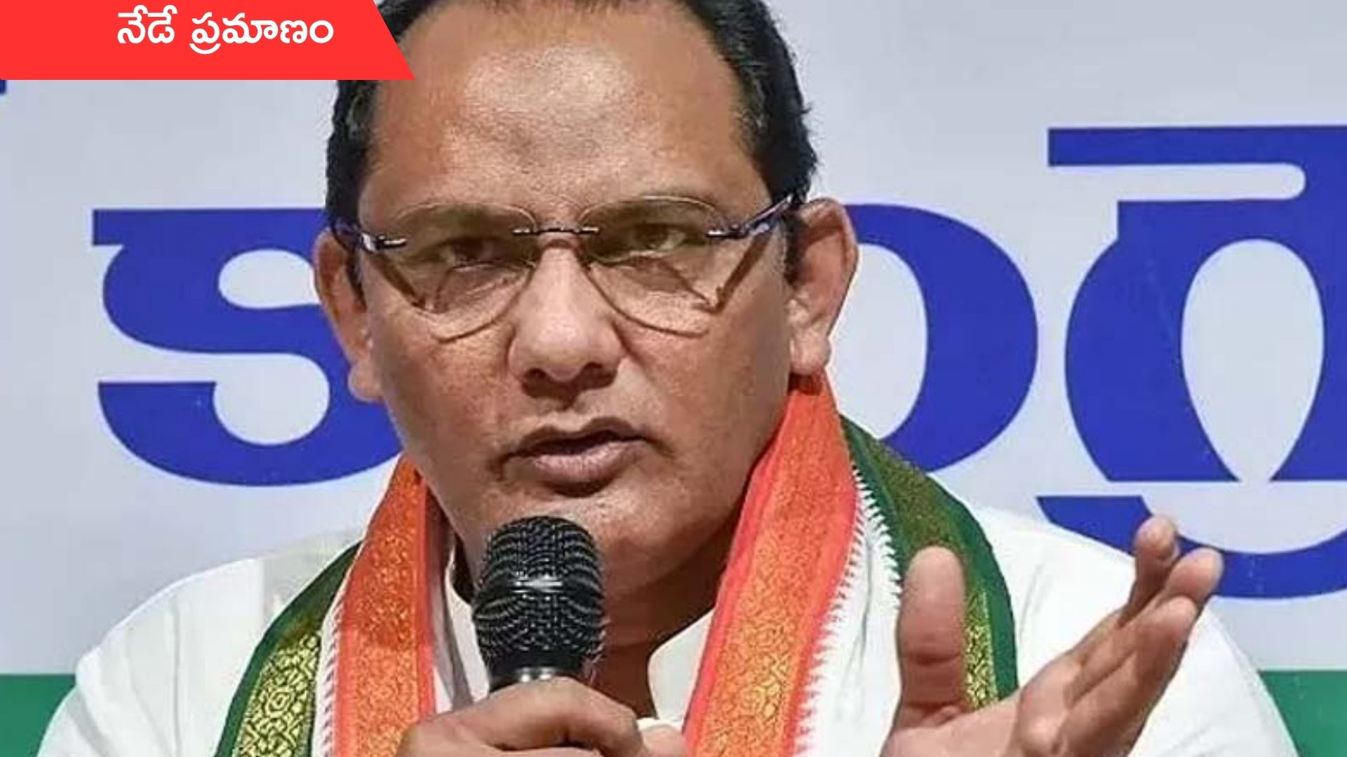 Azharuddin: నేడే మంత్రిగా మహమ్మద్ అజారుద్దీన్ ప్రమాణ స్వీకారం.. మరో ఇద్దరు మంత్రివర్గంలోకి!