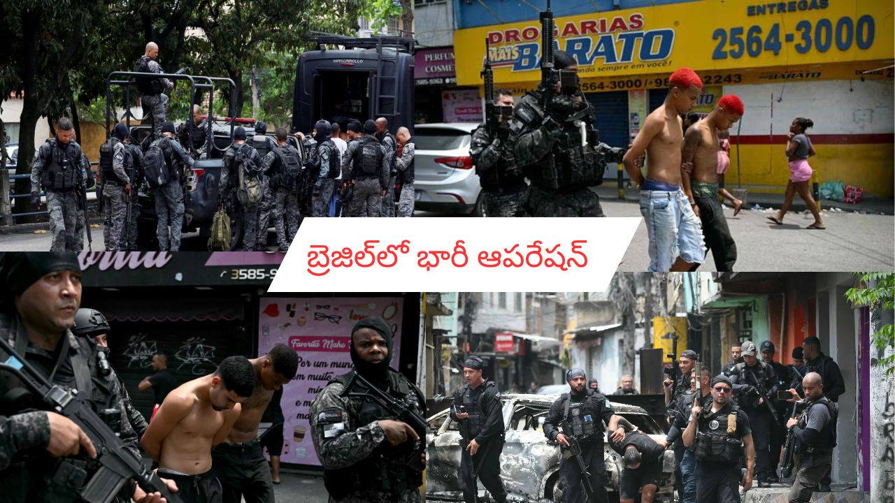 Brazil massive operation: బ్రెజిల్‌లో మాదకద్రవ్యాల రవాణా ముఠాపై కాల్పులు.. 64 మంది మృతి