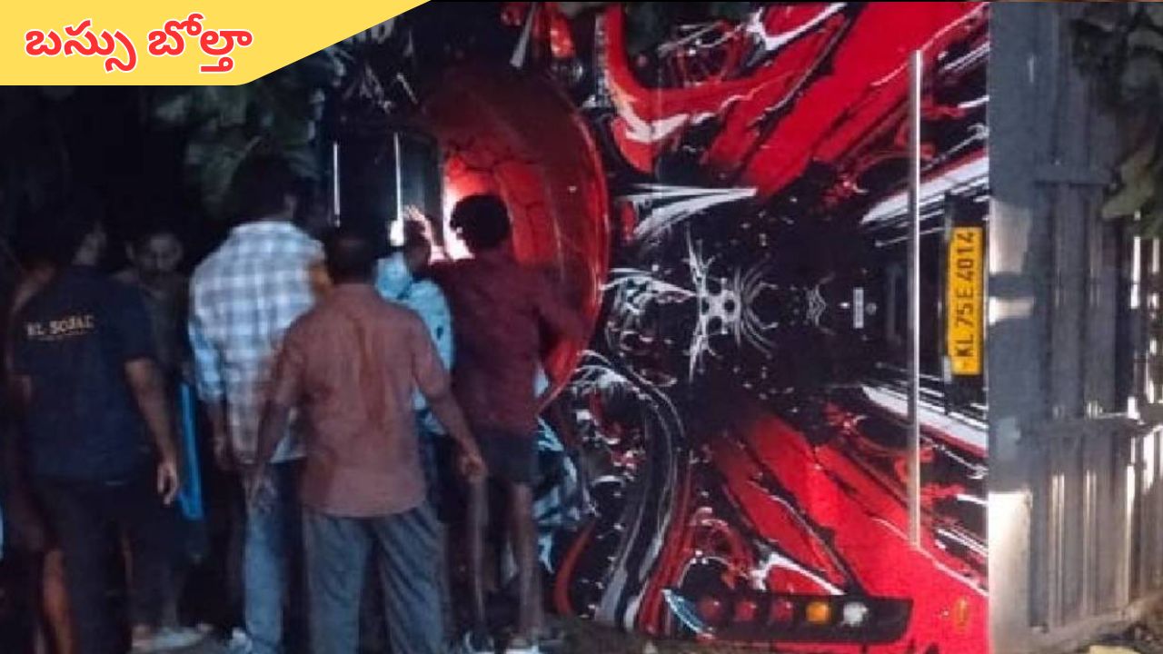 Bus Accident: టూరిస్టు బస్సు బోల్తా .. ఒకరు మృతి.. 45 మందికిపైగా గాయాలు
