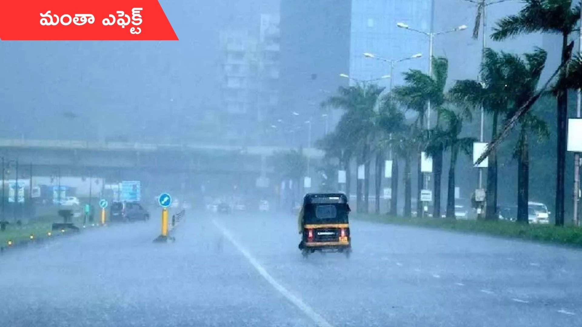 Heavy Rains: పొంచివున్న తుఫాన్ ముప్పు.. తెలుగు రాష్ట్రాల్లో భారీ వర్షాలు కురిసే అవకాశం
